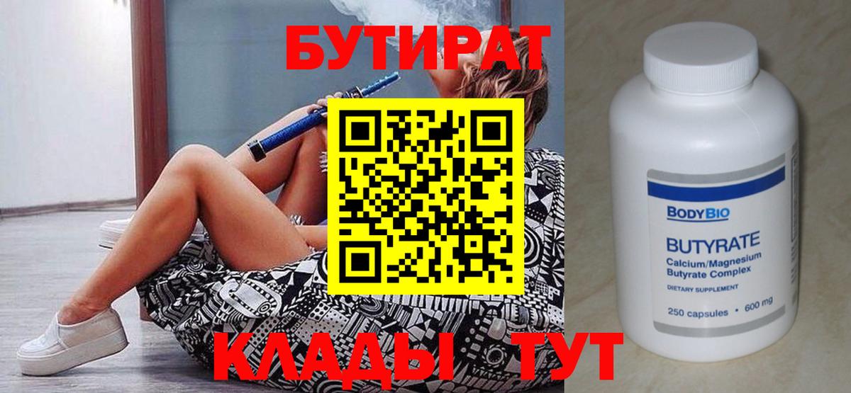 Бутират жидкий экстази Лобня