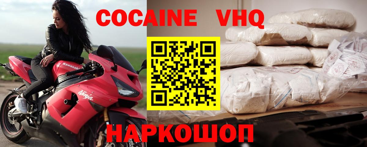 Лобня  Кокаин  наркота  COCAIN Колумбийский  КОКАИН Columbia  Вход с VPN 
