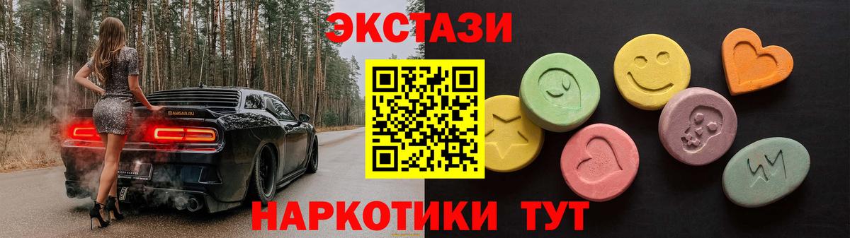 Экстази mix Лобня