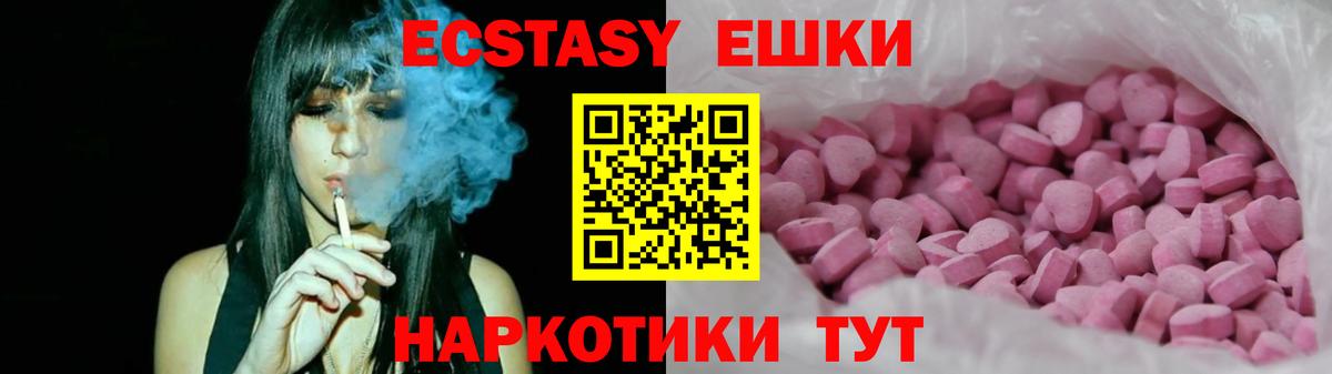 ЭКСТАЗИ диски  Вход с VPN  Экстази 280 MDMA  shop наркотические препараты  Лобня  Экстази 