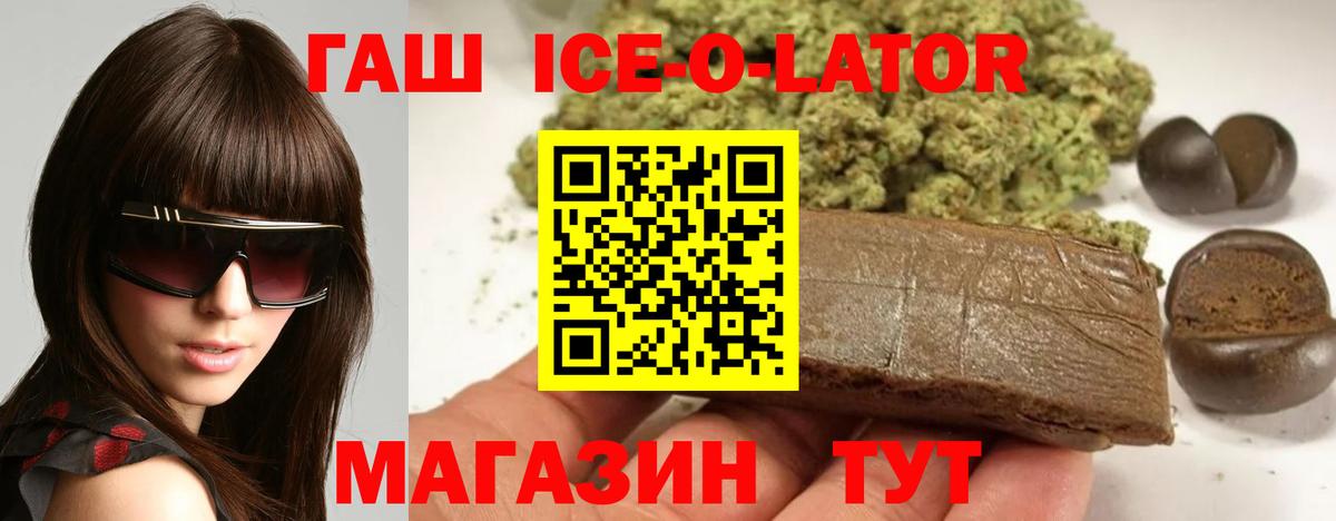 ГАШИШ хэш Лобня