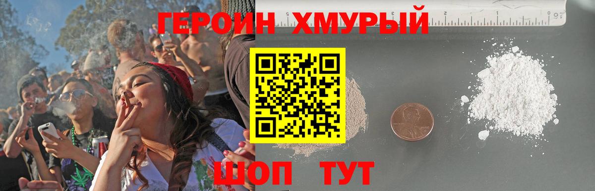 Лобня  ГЕРОИН VHQ  Вход с VPN 