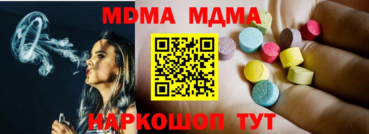 Лобня  MDMA crystal  МДМА crystal  МДМА  Вход с VPN 