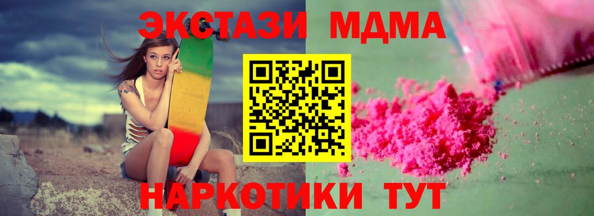 МДМА Molly Лобня