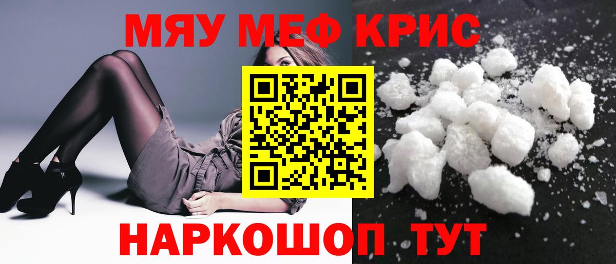 МЯУ-МЯУ мука  МЕФ  Лобня  МЕФ мяу мяу  Вход с VPN 