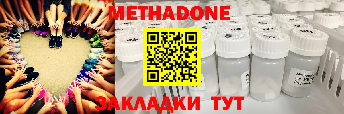 Лобня  Метадон methadone  Вход с VPN 