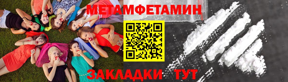 Лобня  Метамфетамин кристалл  Метамфетамин  Вход с VPN 