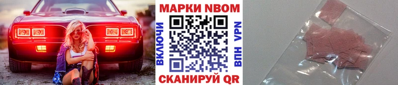 Марки N-bome 1,5мг  купить наркотики сайты  Лобня 