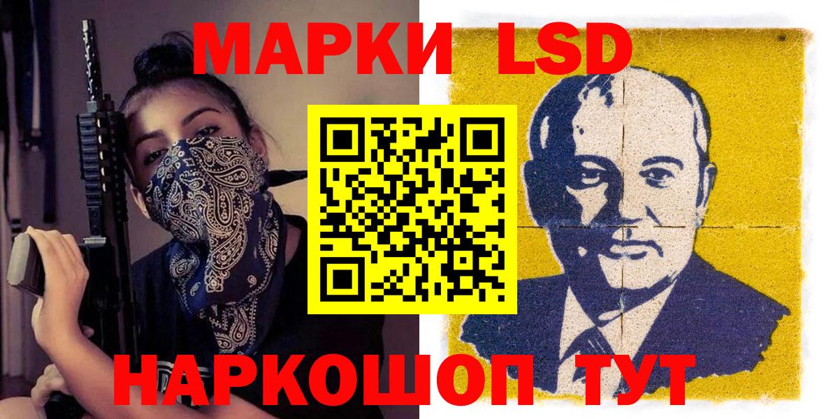 Марки NBOMe 1,8мг  Вход с VPN  Марки NBOMe 1,8мг  Наркотические марки  Лобня 
