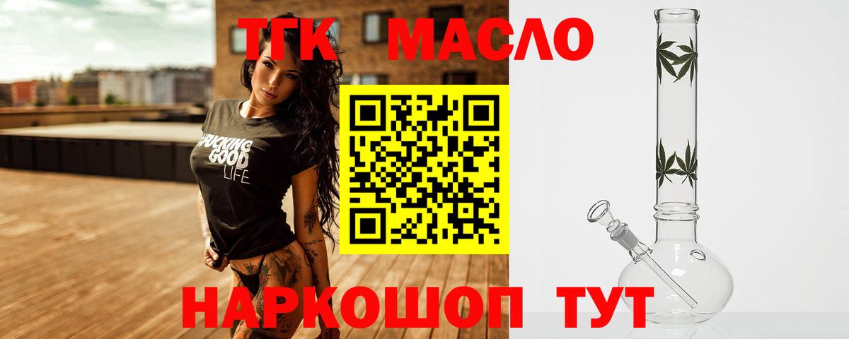 ТГК Wax Лобня