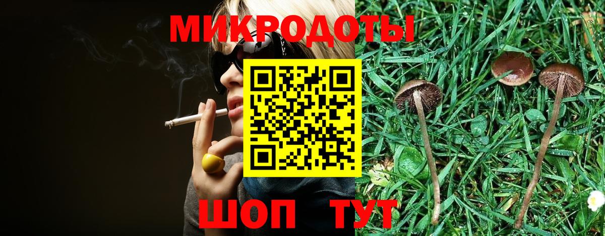 Галлюциногенные грибы ЛСД Лобня