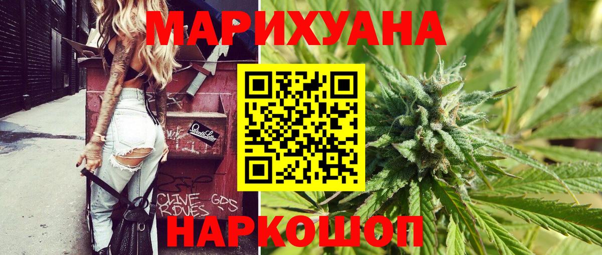 Марихуана MAZAR  МАРИХУАНА конопля  Вход с VPN  Каннабис THC 21%  Лобня  Конопля SATIVA & INDICA 